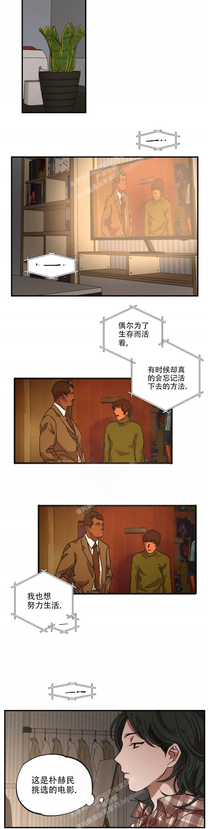 双重否定漫画,第51话2图