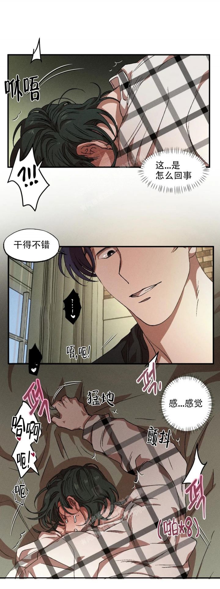 双重陷阱漫画,第71话1图