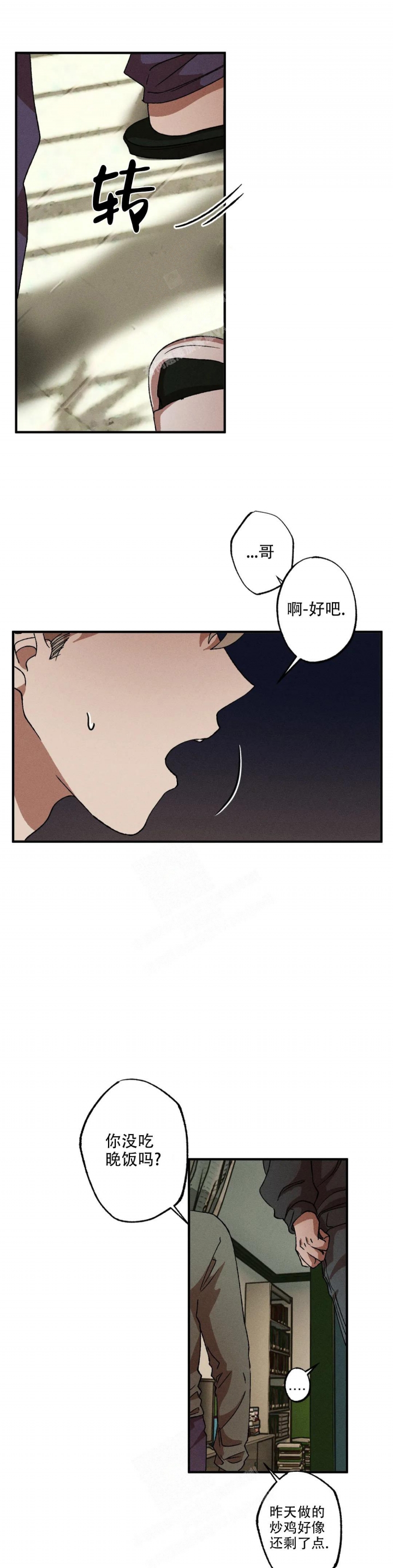 双重陷阱百度网盘漫画,第42话2图