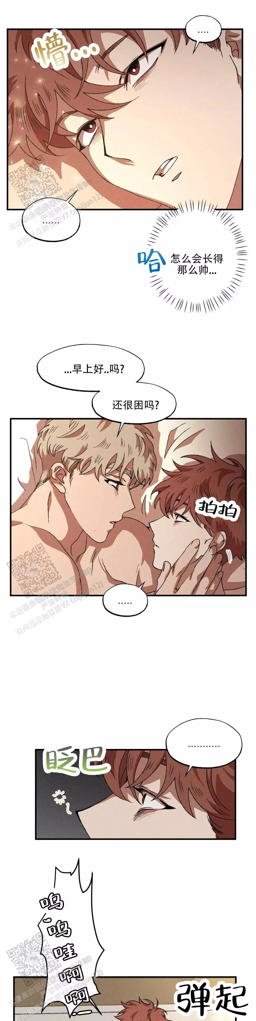 双重危机电影解说漫画,第131话2图