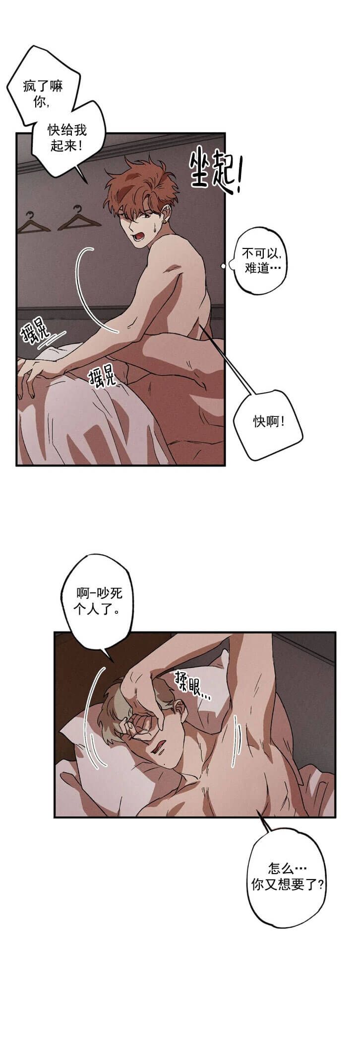 双重陷阱小说全集漫画,第14话1图