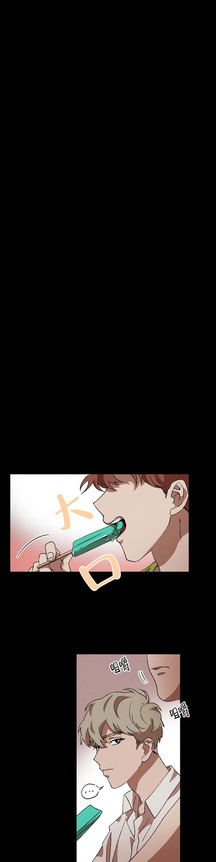 双重陷阱官图漫画,第21话2图