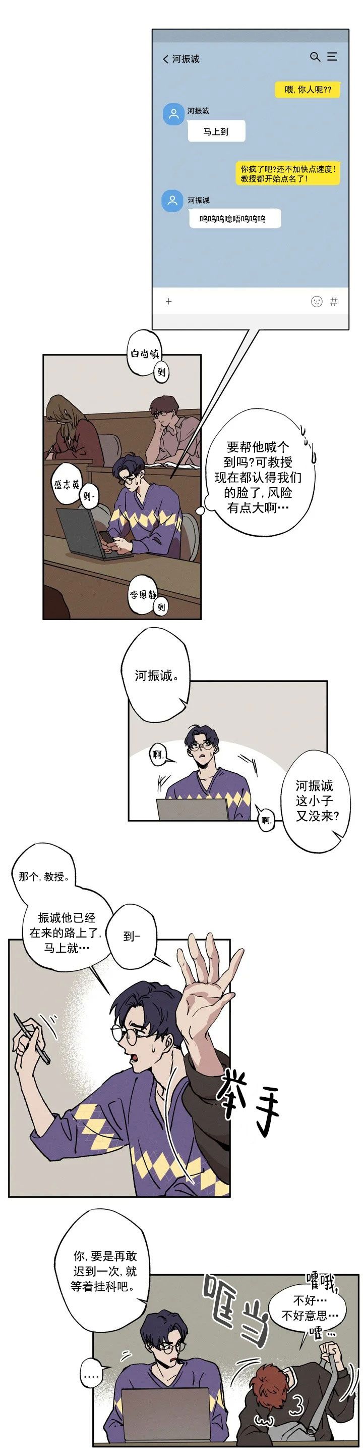 双重陷阱解读漫画,第2话2图