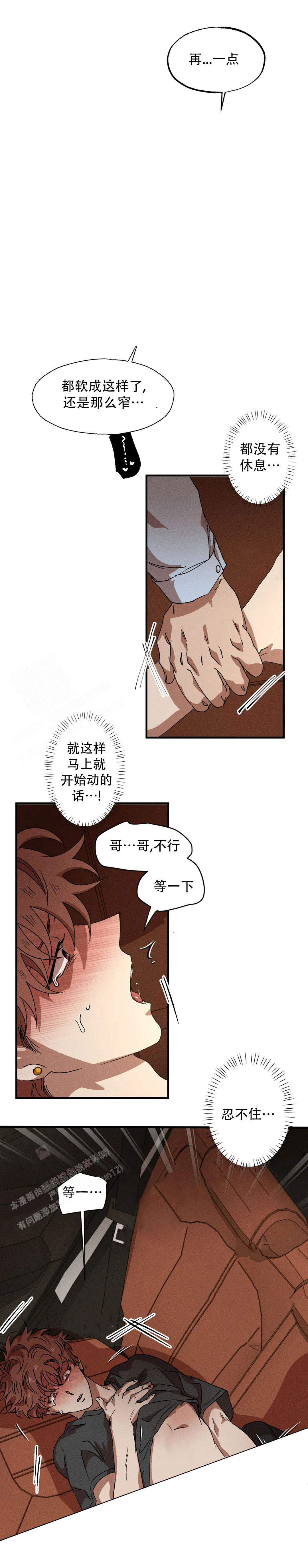 双重陷阱最新漫画,第98话1图