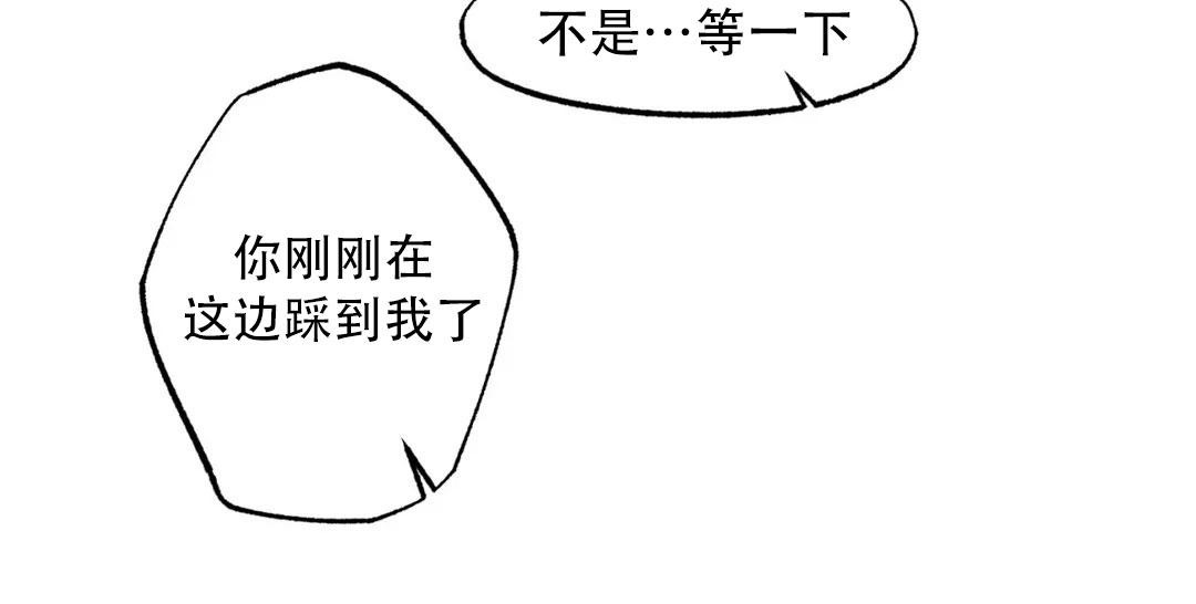 双重陷阱官图漫画,第106话2图