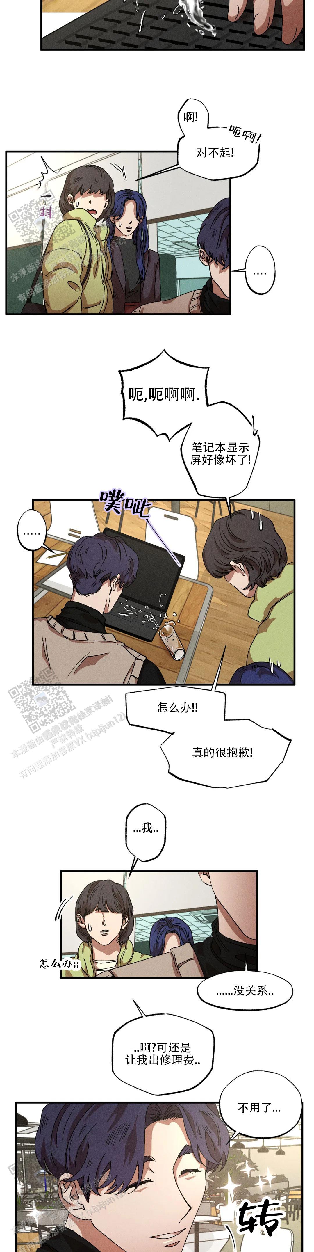 双重陷阱官图漫画,第135话2图
