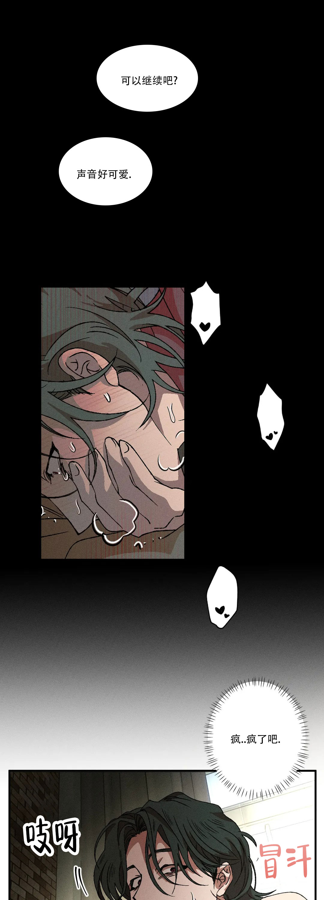 双重陷阱官图漫画,第133话2图