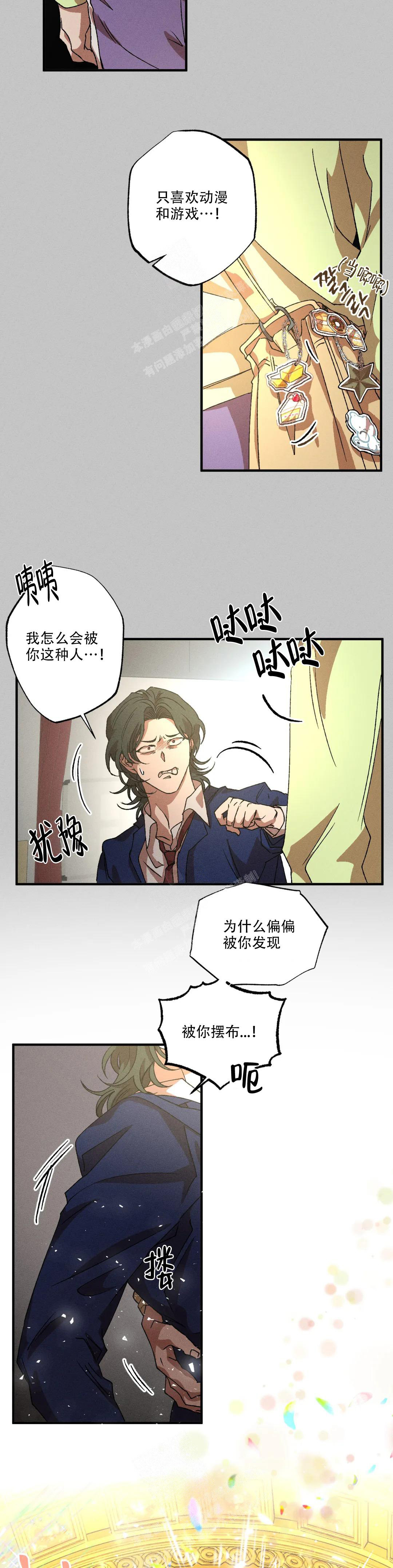 双重陷阱漫画,第93话1图