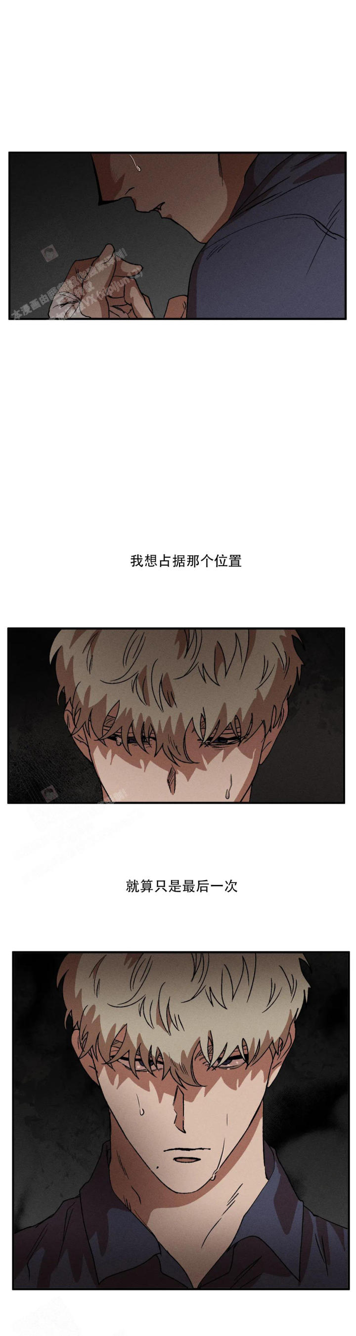 双重陷阱结局漫画,第116话2图