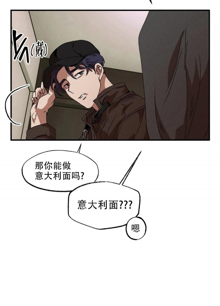 双重陷阱漫画,第74话1图