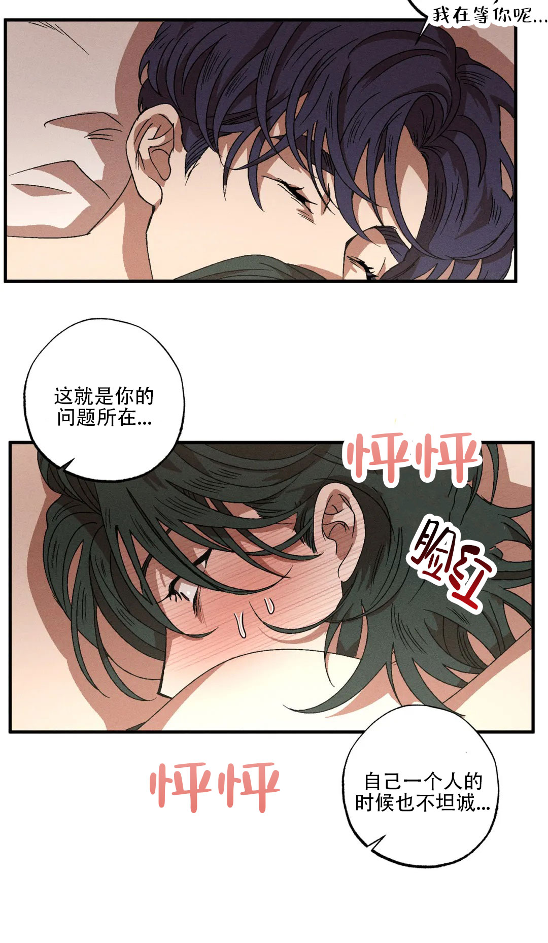 双重危机电影解说漫画,第133话2图