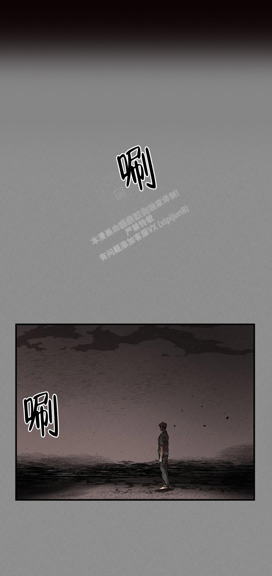 双重陷阱漫画,第83话1图