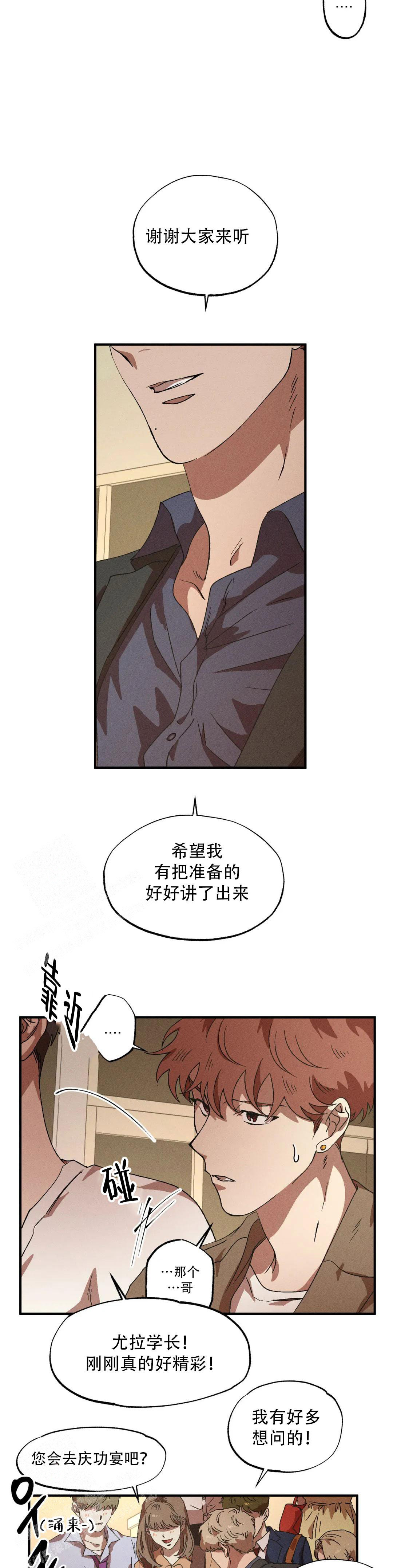 双重陷阱重点章节漫画,第105话2图