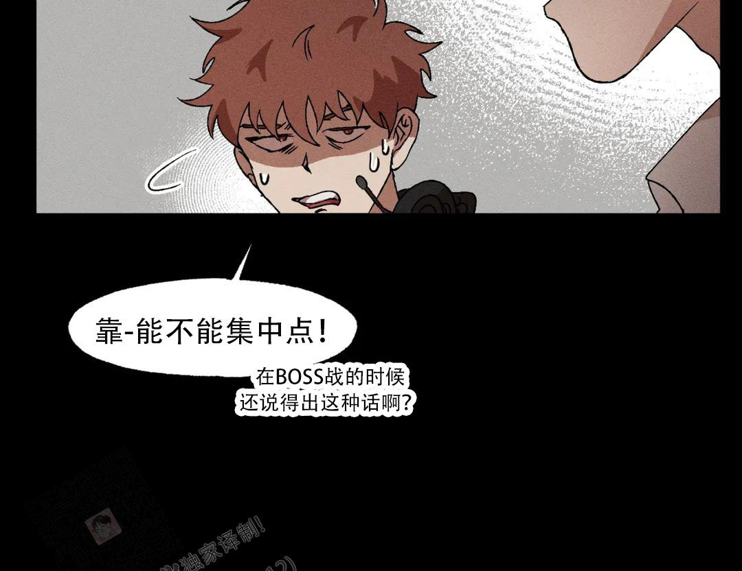 双重陷阱漫画,第113话1图