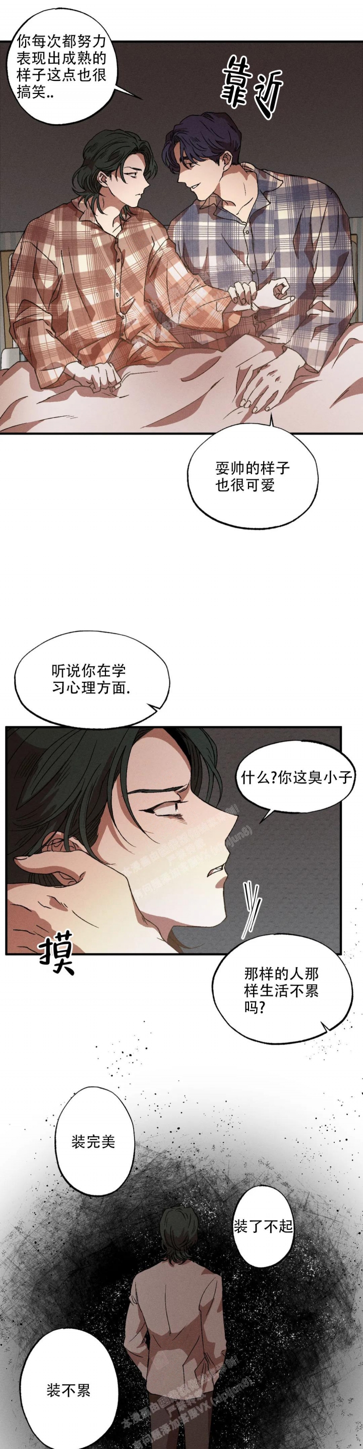 双重陷阱漫画,第51话2图