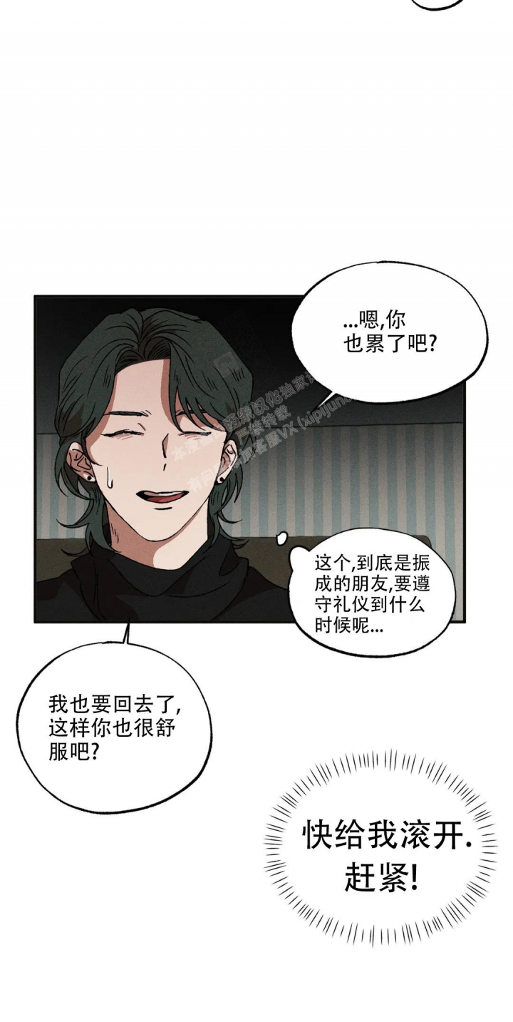 双重陷阱漫画,第47话2图