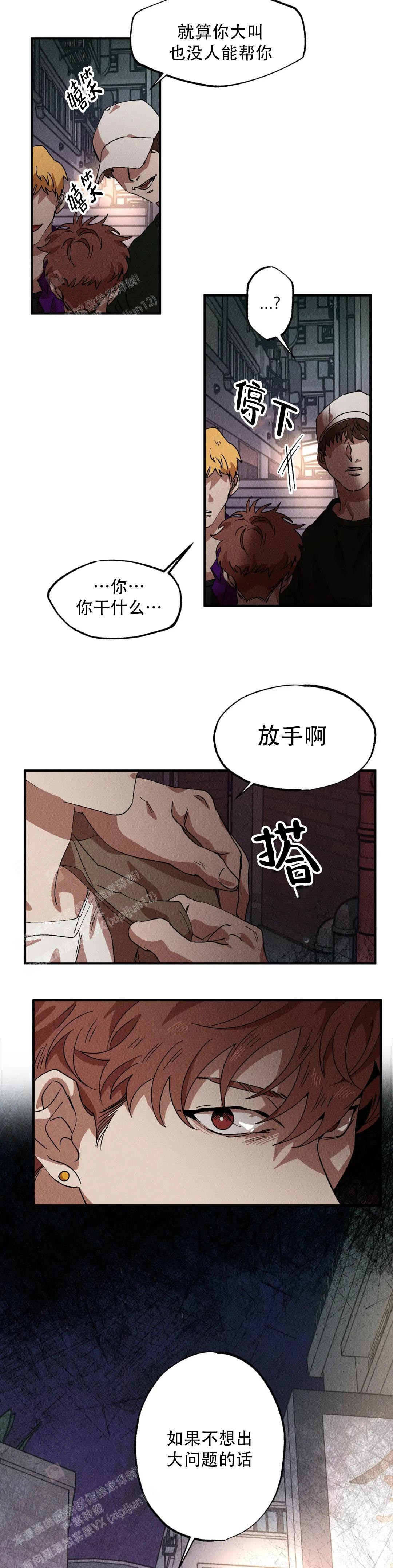 双重陷阱漫画,第108话2图