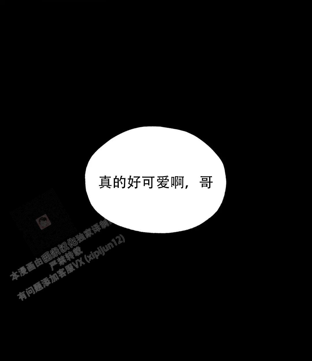 双重陷阱漫画,第112话2图