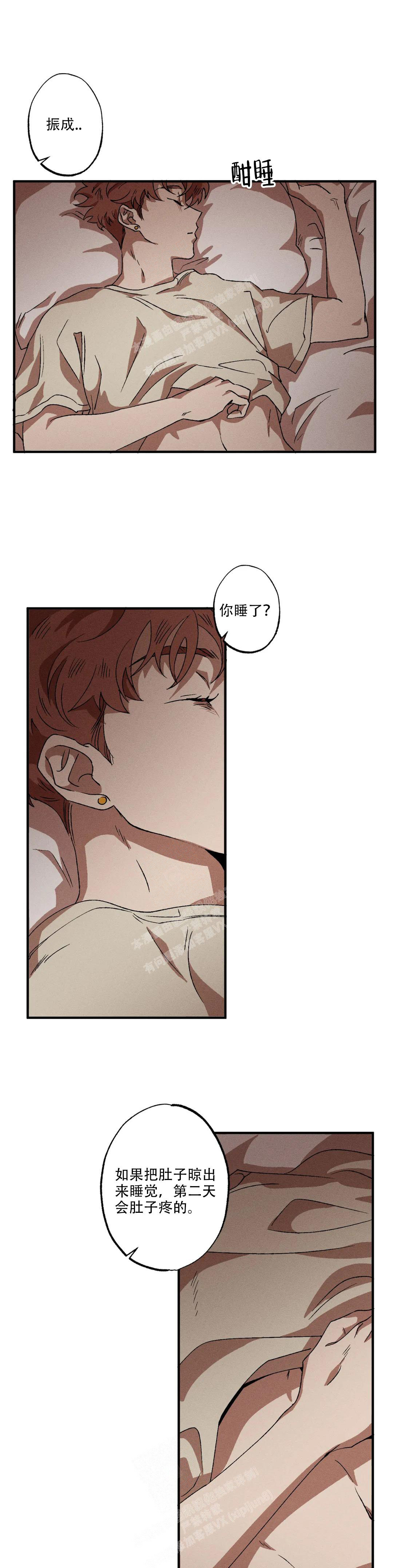 双重陷阱官图漫画,第91话1图