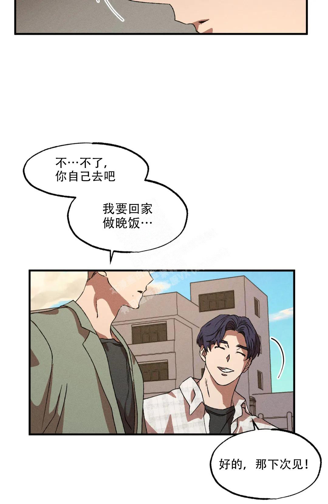 双重陷阱漫画,第87话2图