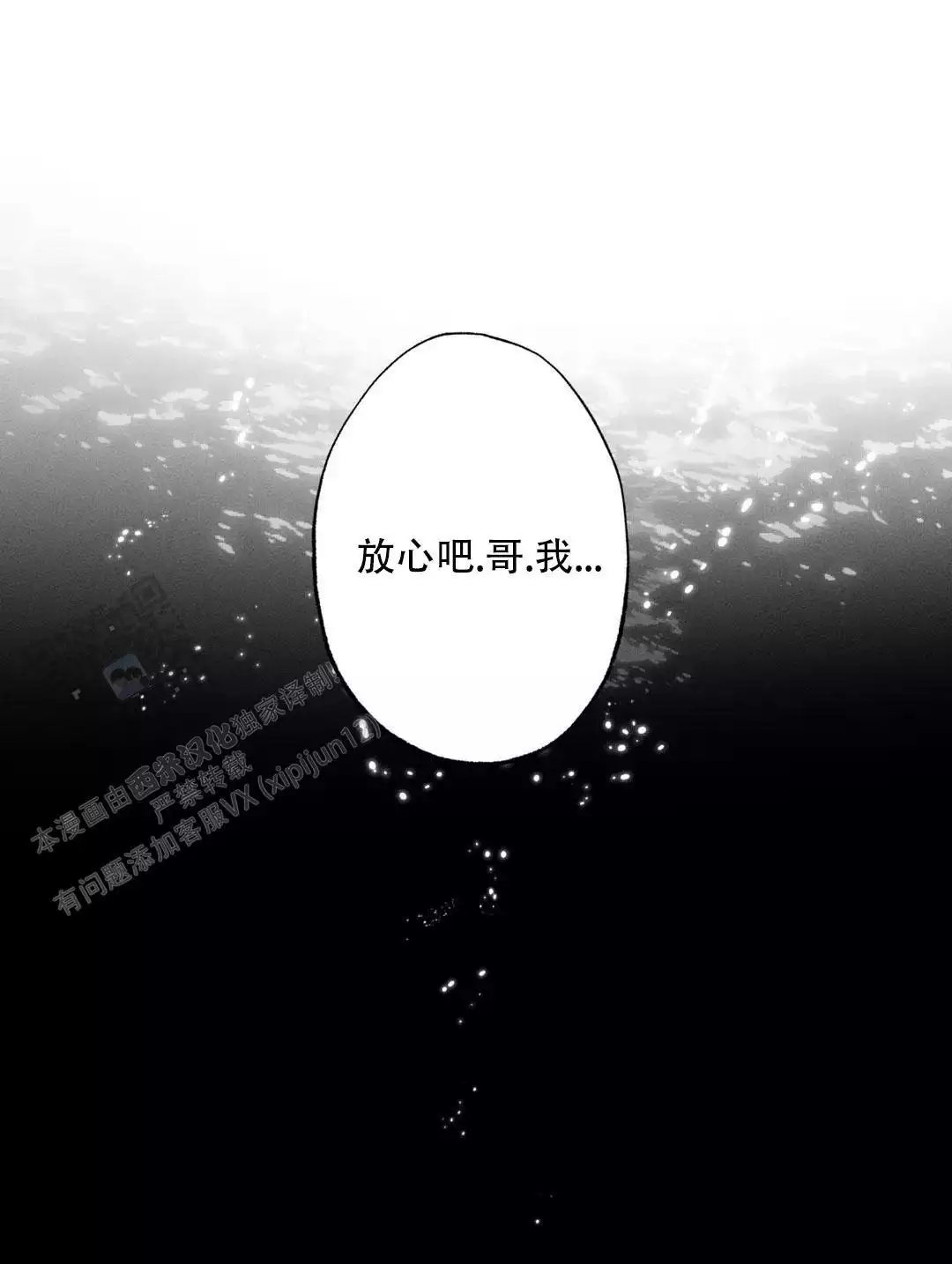 双重陷阱官图漫画,第128话1图