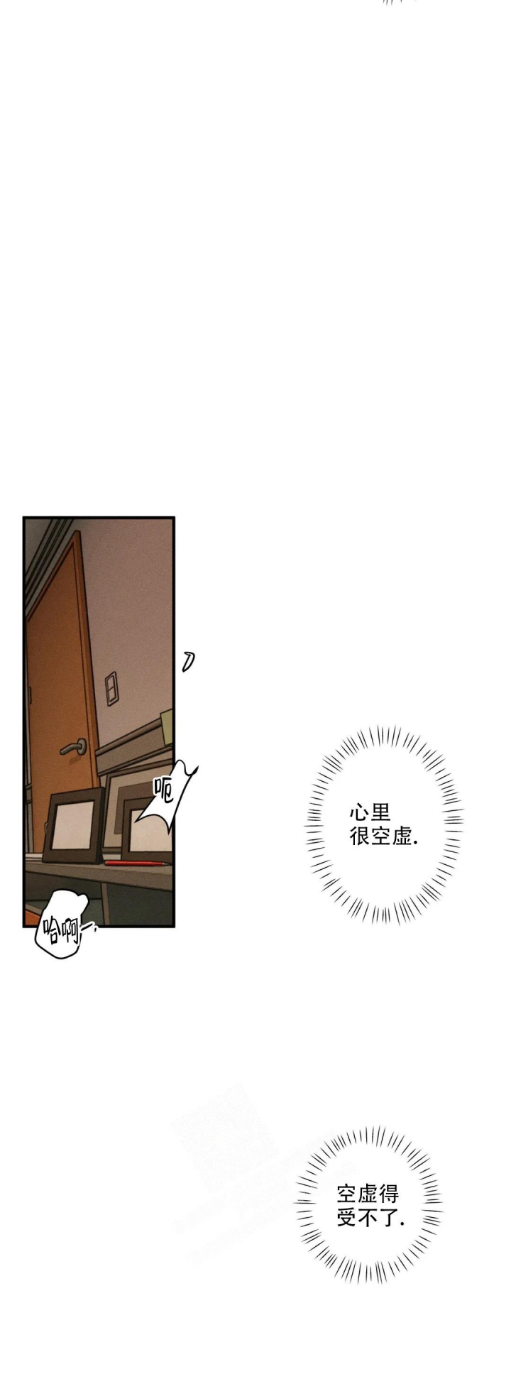 双重陷阱官图漫画,第41话2图