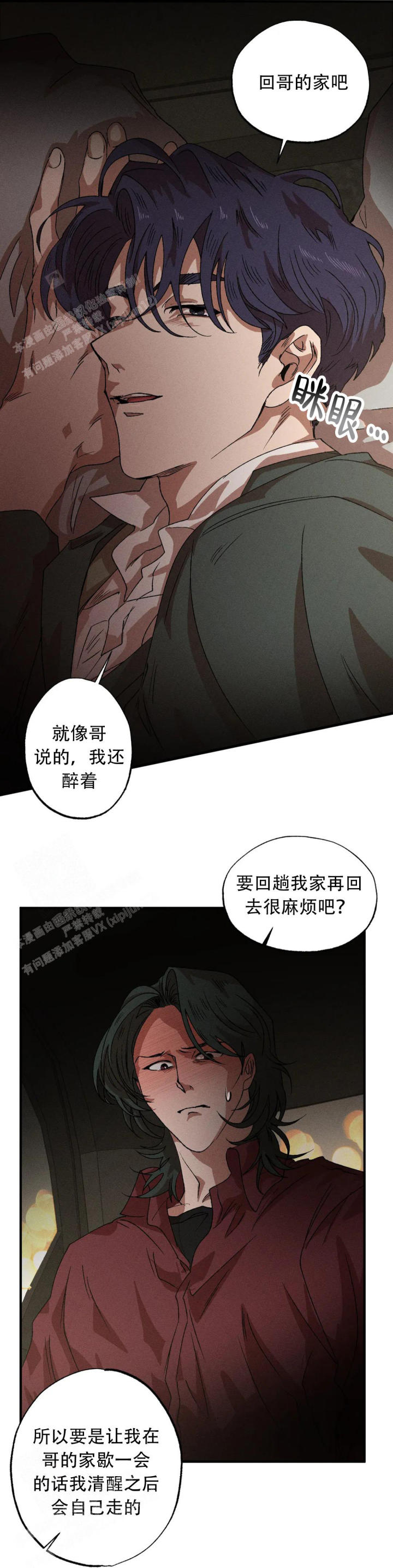 双重陷阱小说简介漫画,第112话1图