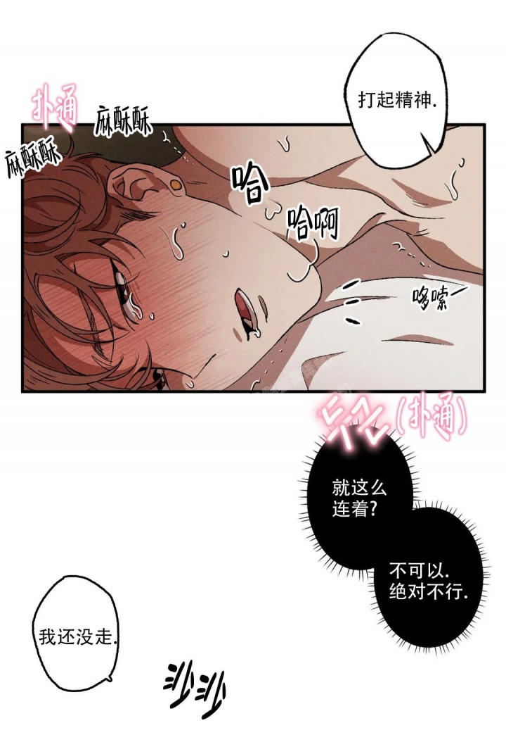 双重陷阱官图漫画,第60话2图