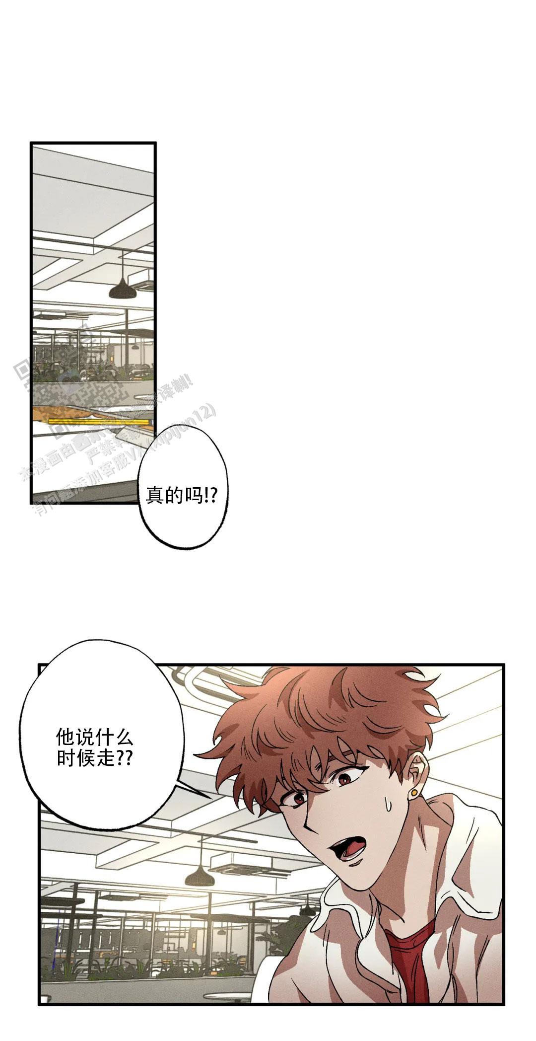 双重危机电影解说漫画,第135话2图