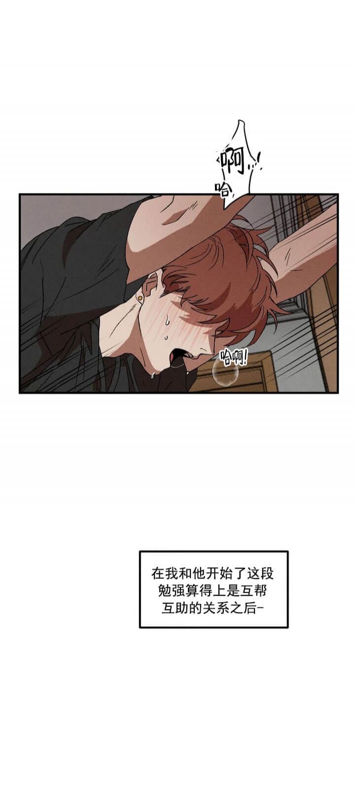 双重陷阱讲的什么漫画,第17话2图