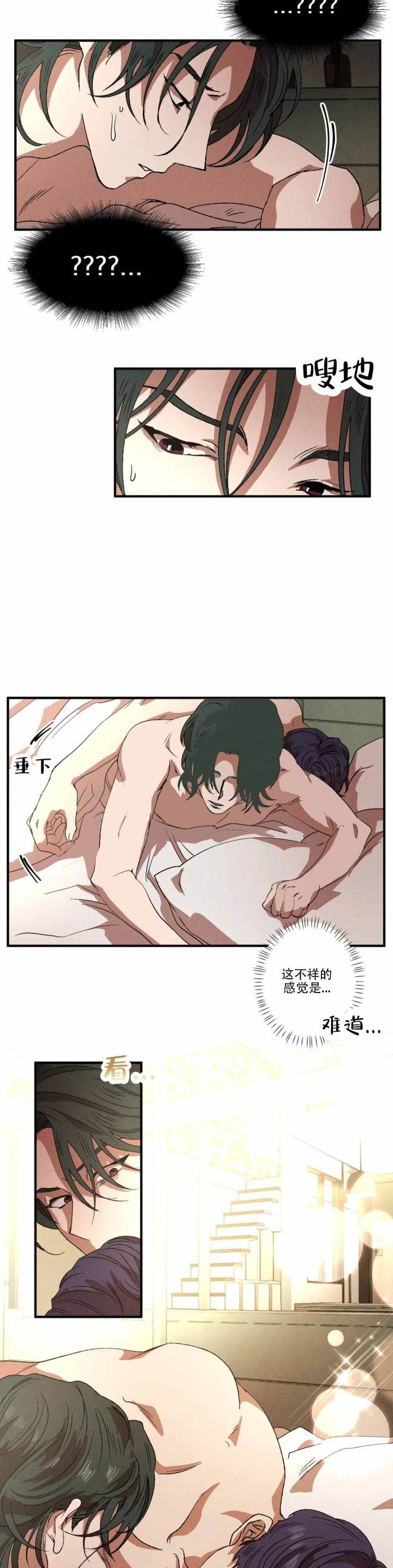 双重陷阱官图漫画,第133话1图