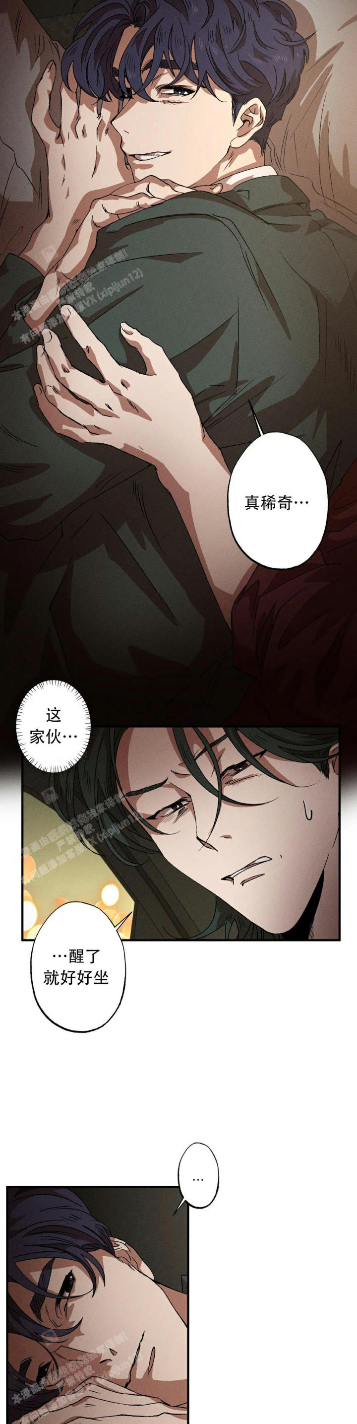 双重陷阱漫画,第111话1图