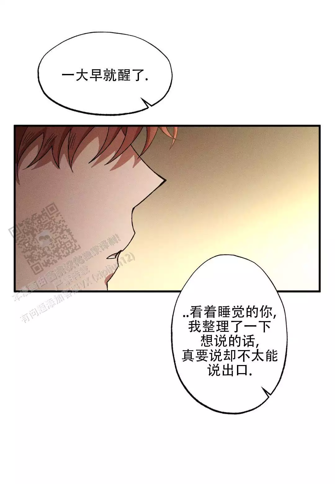 双重危机电影解说漫画,第131话2图