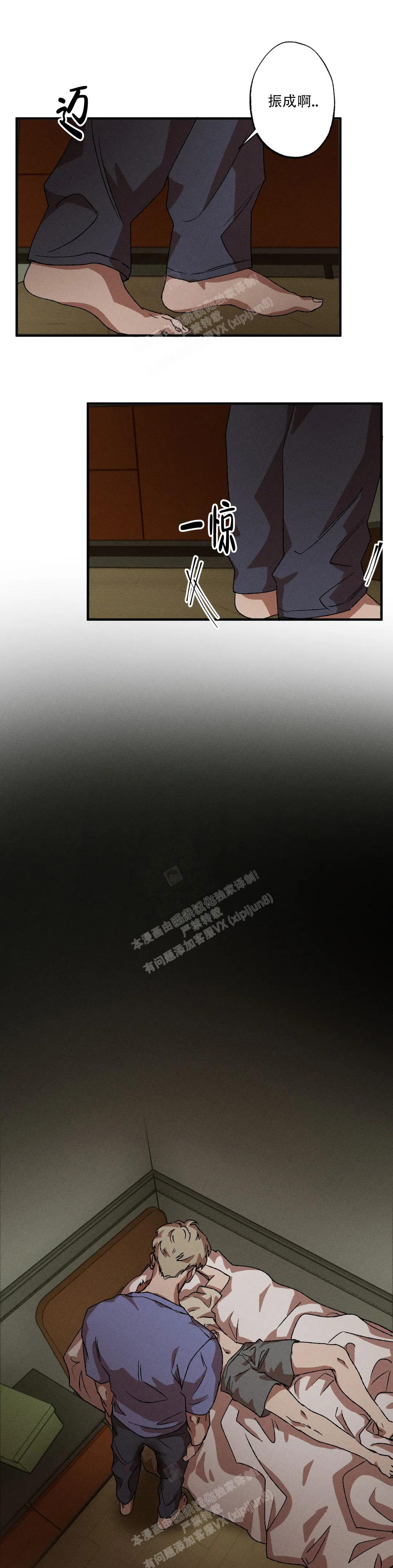 双重陷阱官图漫画,第91话1图