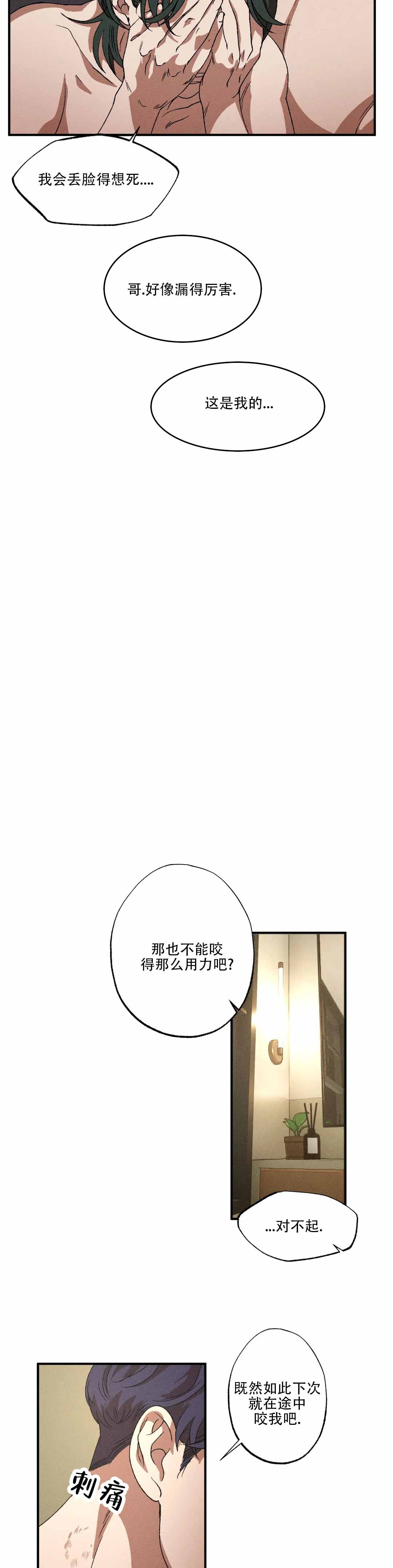 双重陷阱官图漫画,第134话1图