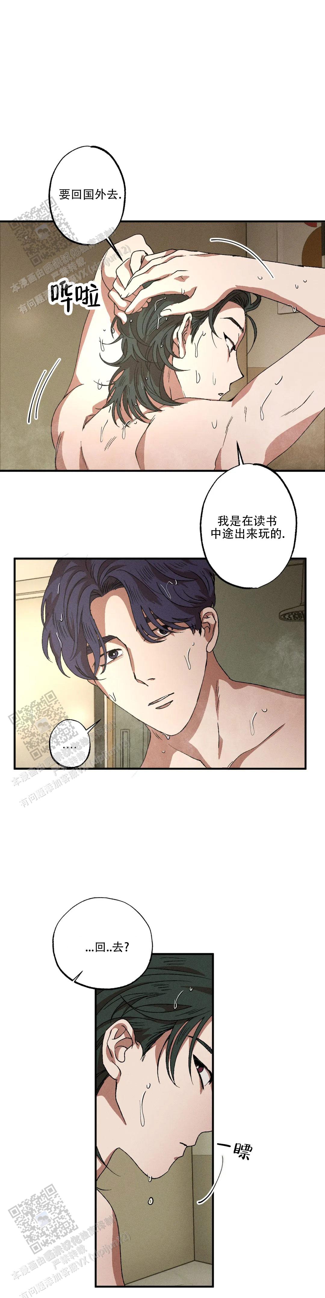 双重陷阱完整版视频漫画,第135话1图