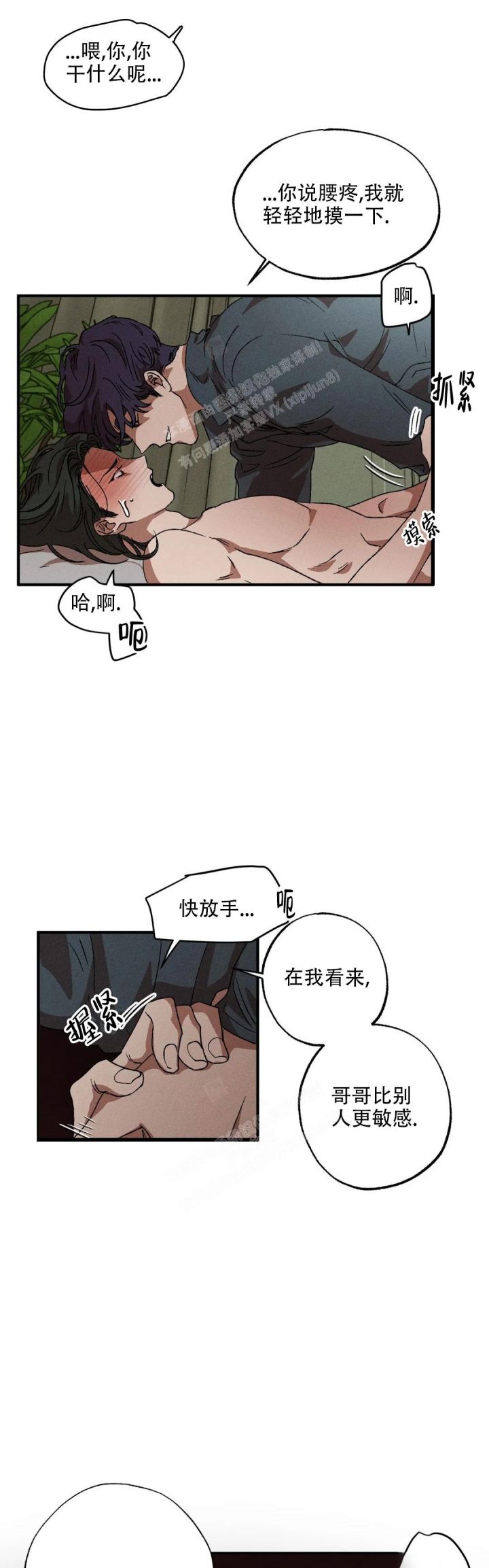 双重陷阱漫画,第64话1图