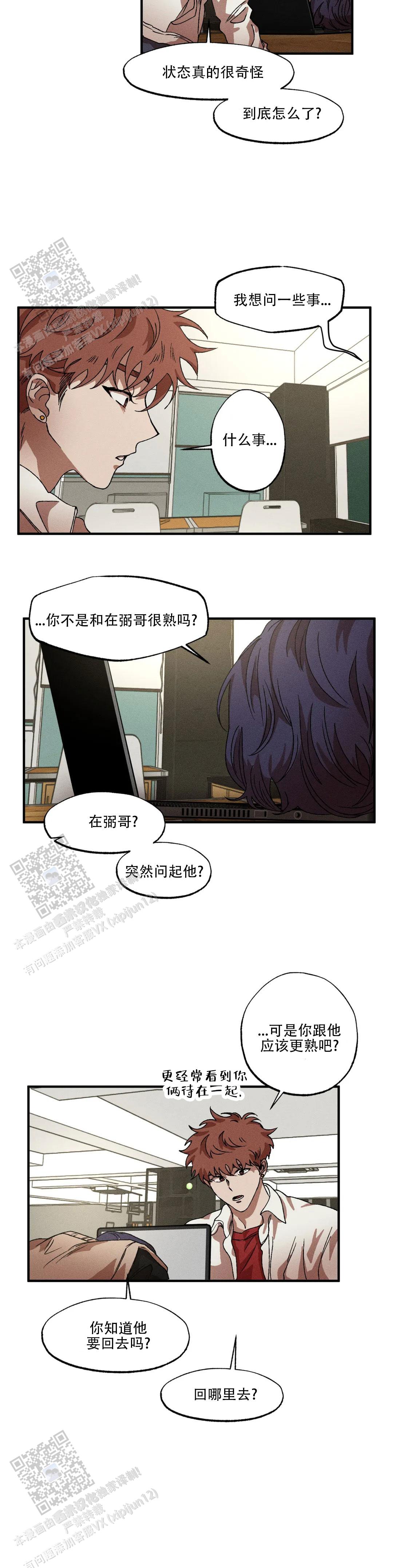 双重危机电影解说漫画,第135话1图