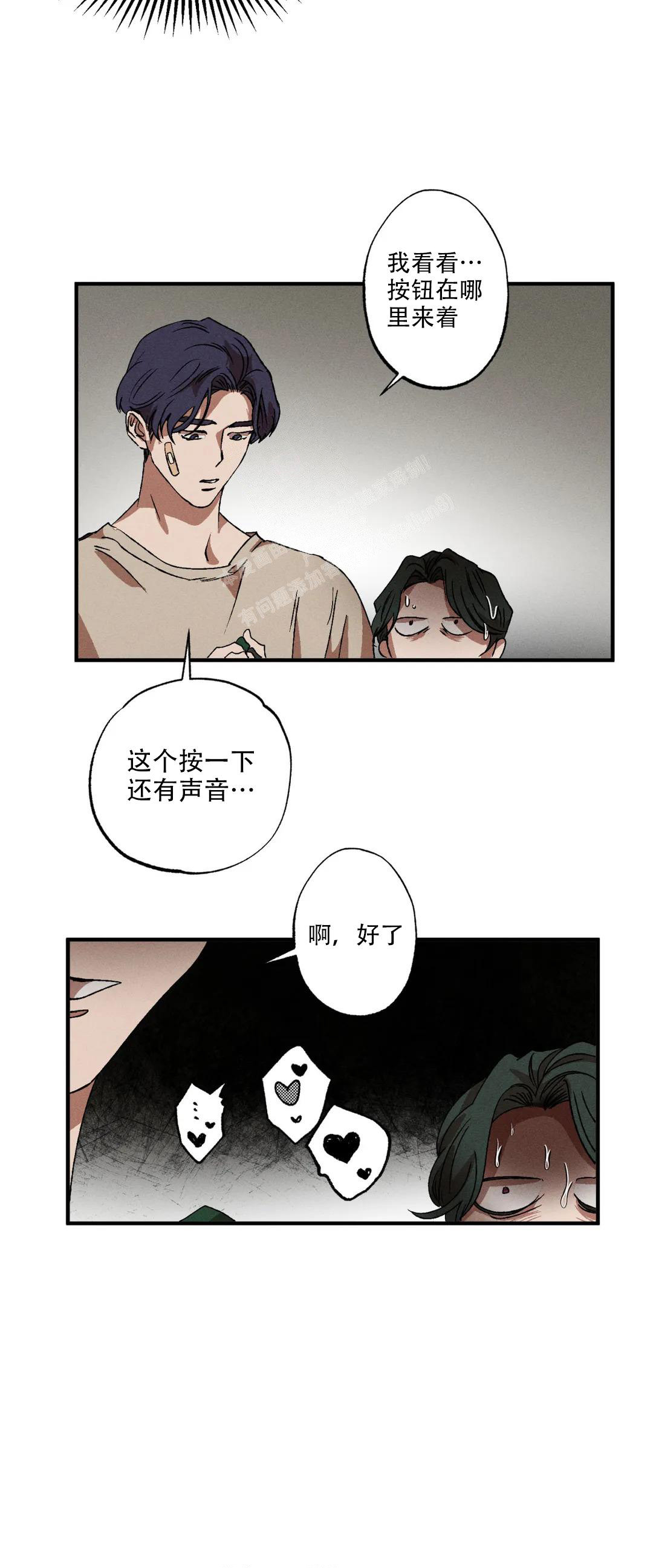 双重陷阱漫画,第90话1图