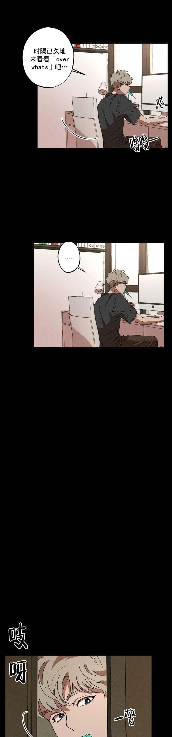 双重陷阱官图漫画,第21话2图