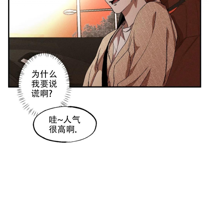 双重陷阱漫画,第65话2图