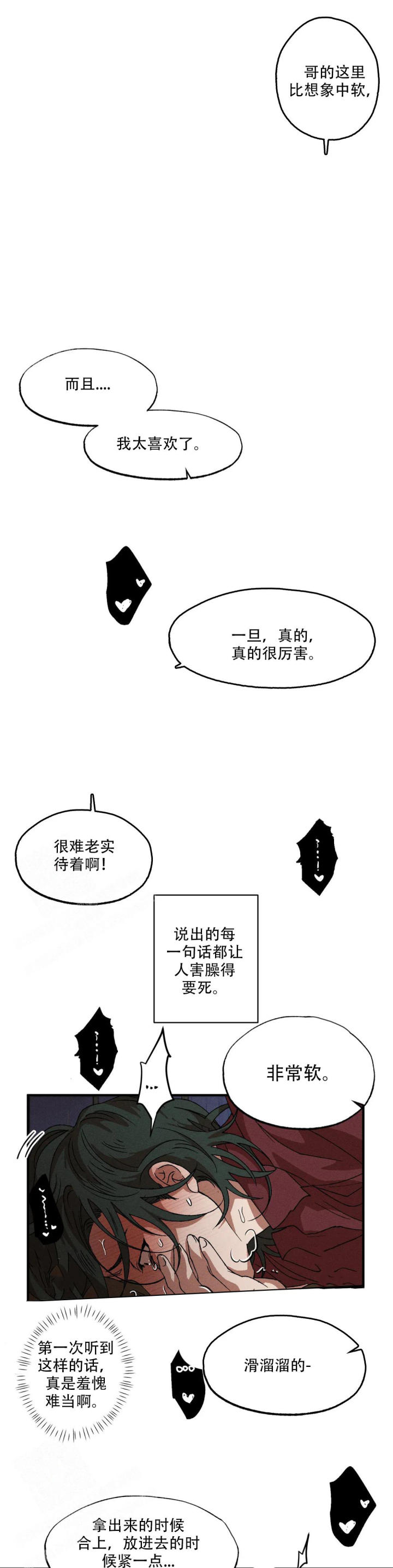 双重陷阱漫画,第119话2图