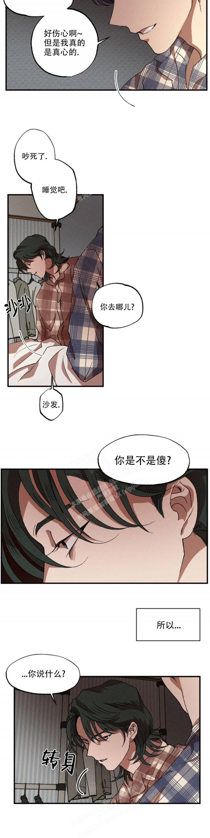 双重陷阱壁纸高清漫画,第53话2图