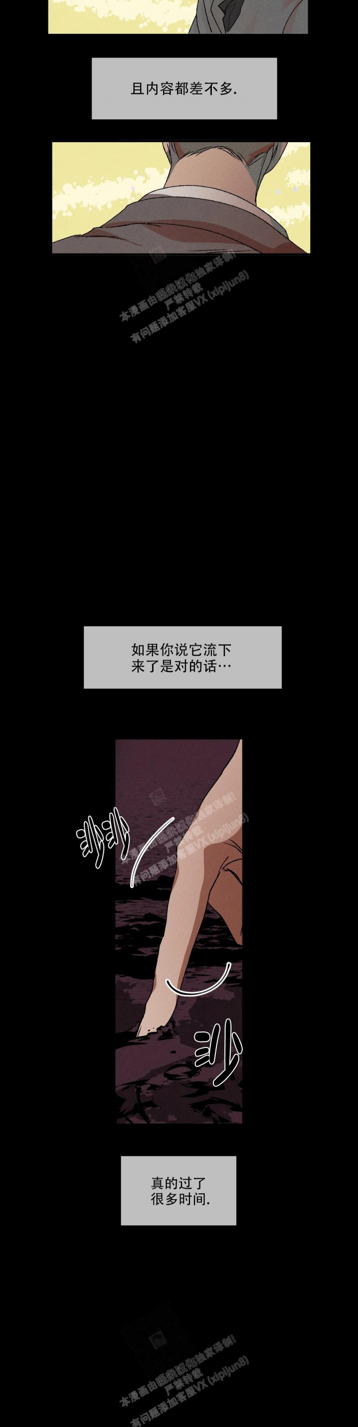 双重陷阱漫画,第68话1图