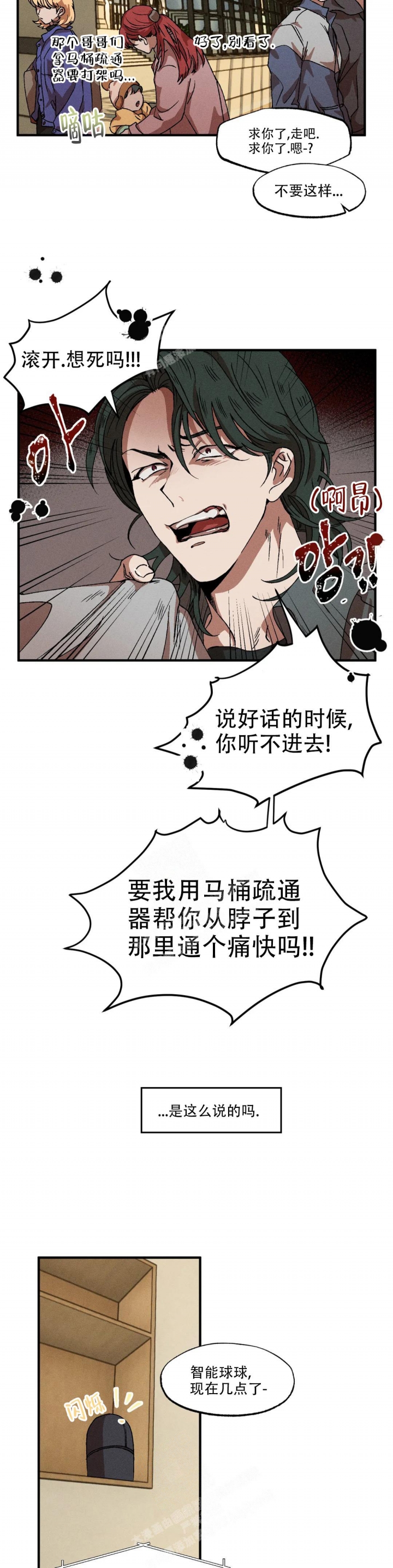 双重陷阱txt下载漫画,第62话2图