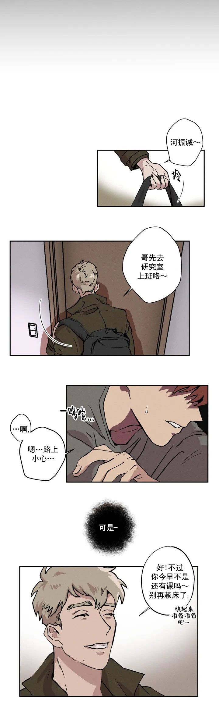 双重陷阱官图漫画,第1话1图