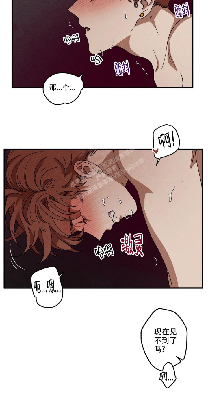 双重陷阱官图漫画,第60话1图
