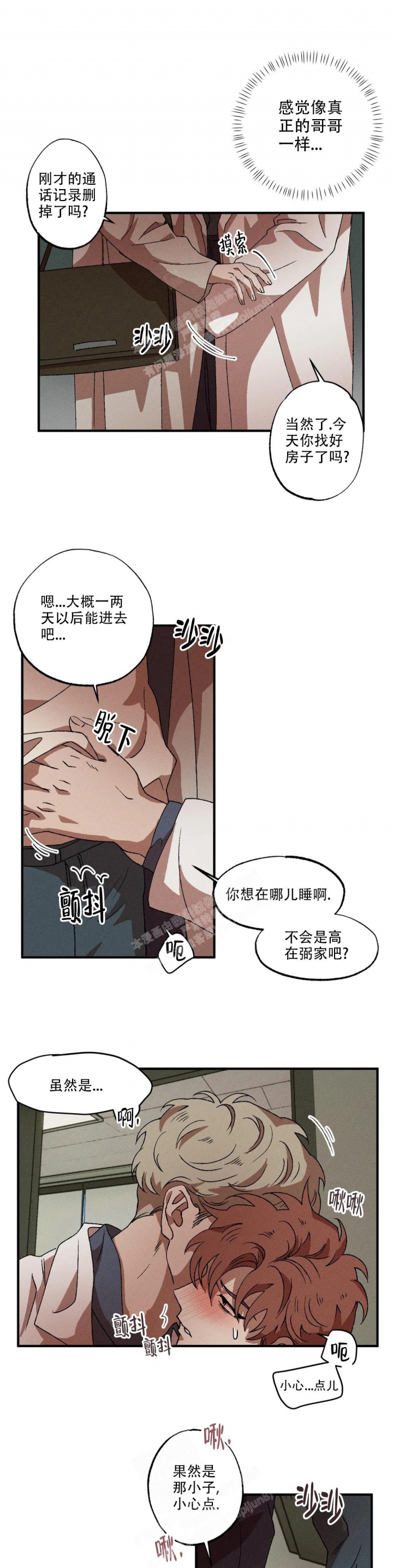 双重陷阱漫画,第61话1图