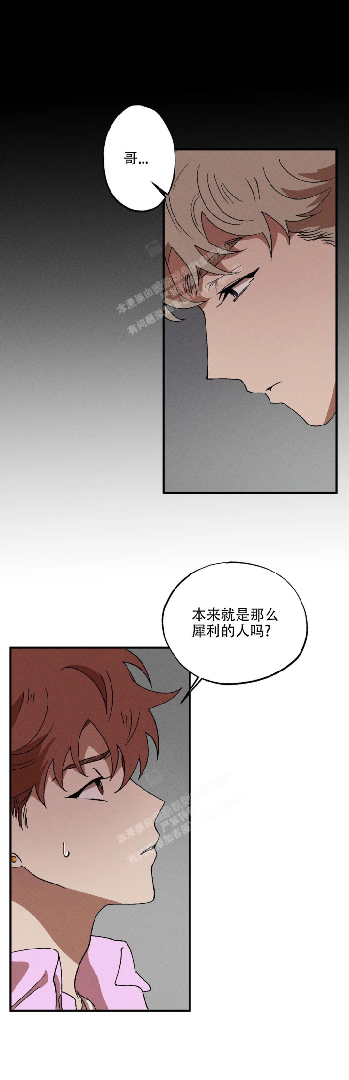 双重陷阱推荐漫画,第37话1图