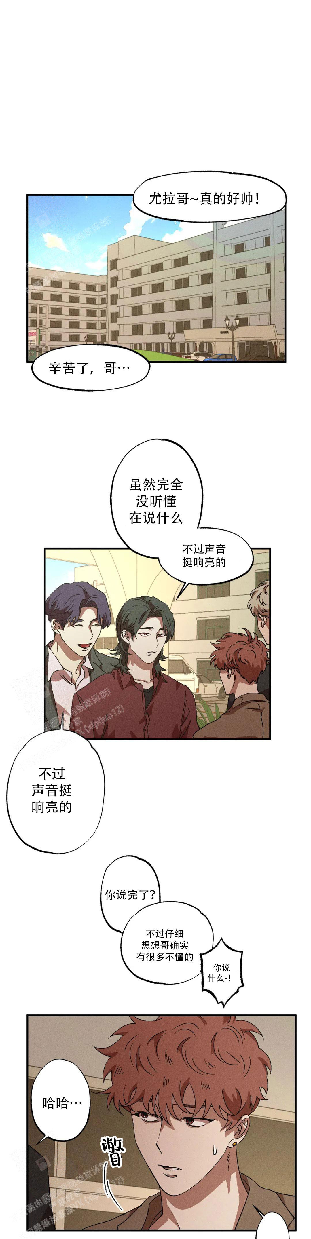 双重约会漫画,第105话1图